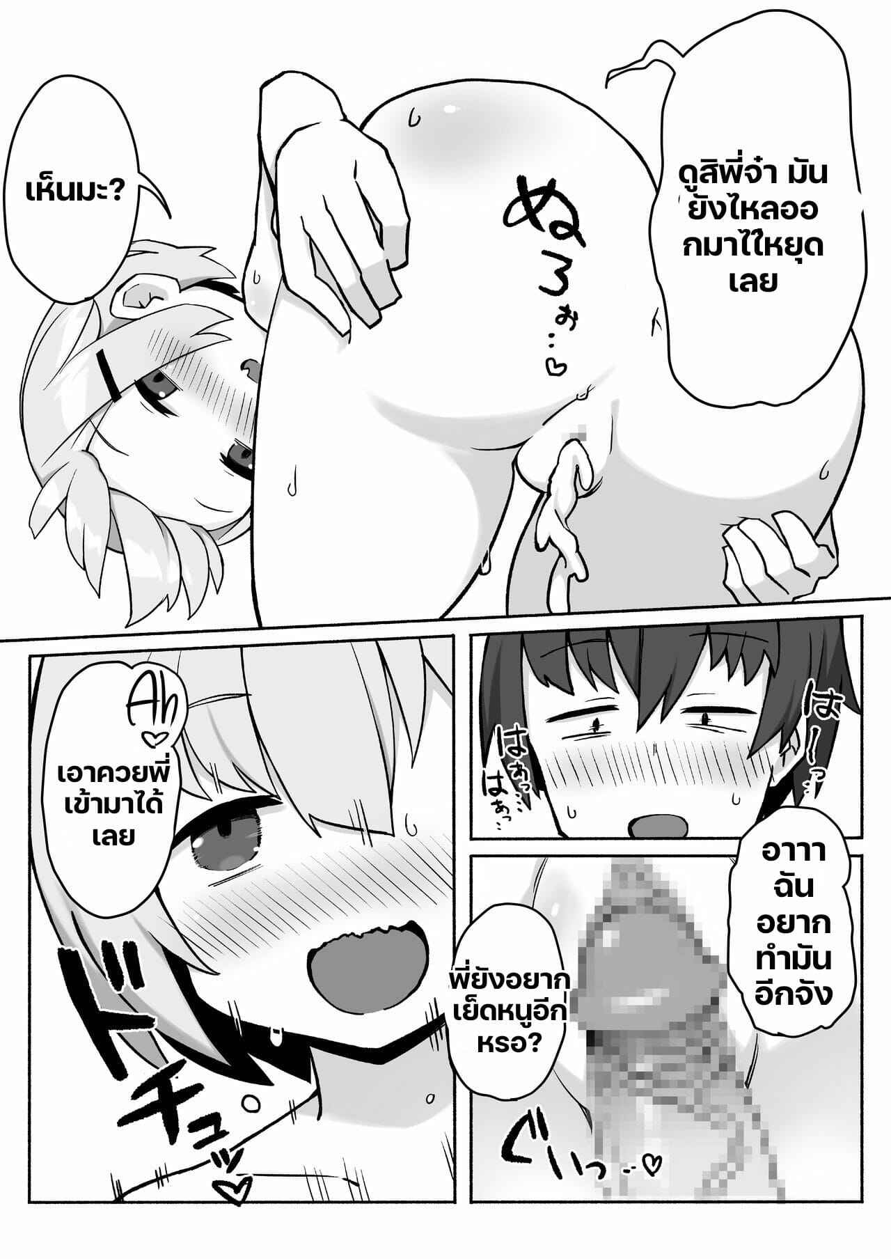 น้องสาวแสนซน-Punipuni-no-Hoppe-Kawayoi-21