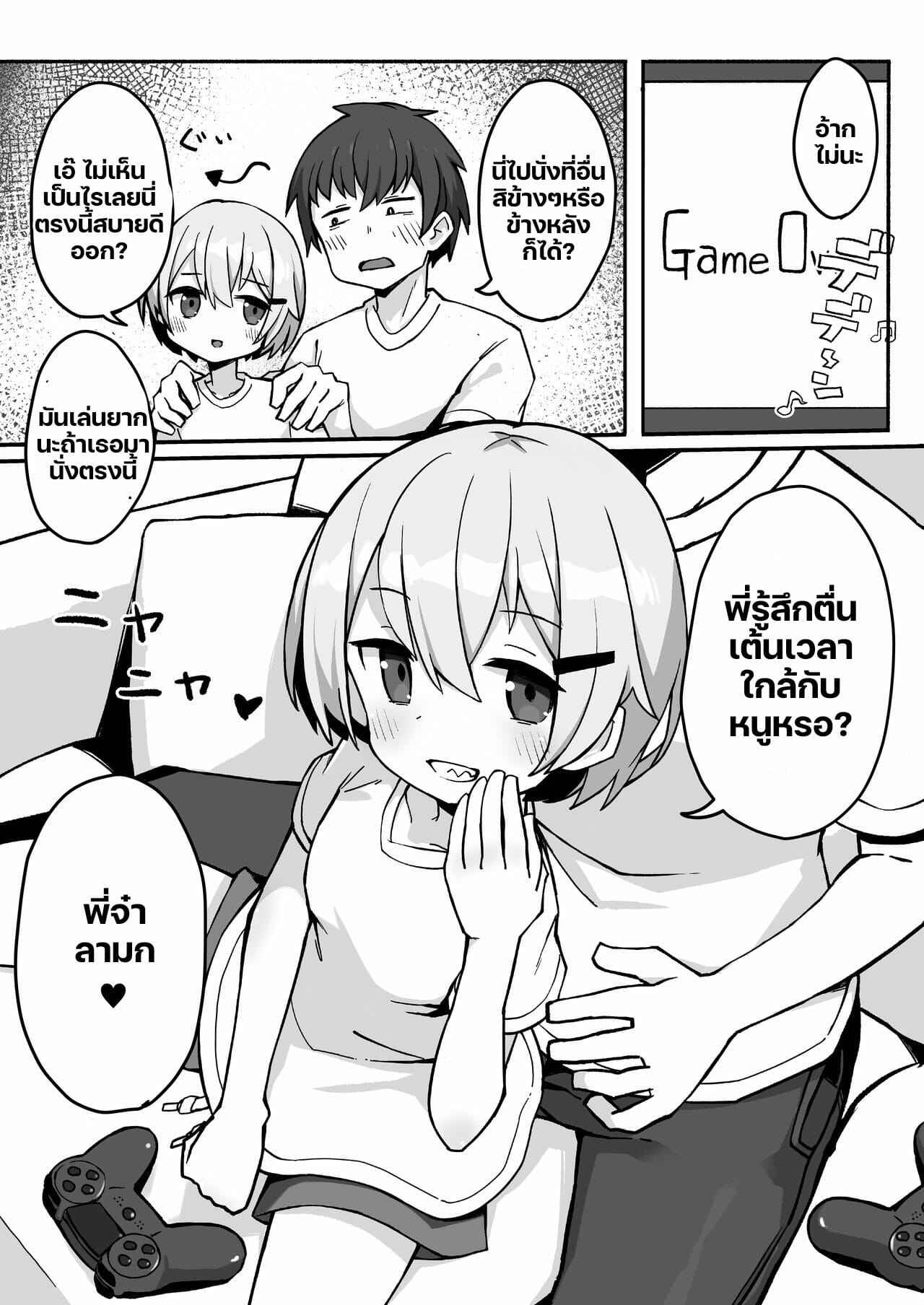 น้องสาวแสนซน-Punipuni-no-Hoppe-Kawayoi-5