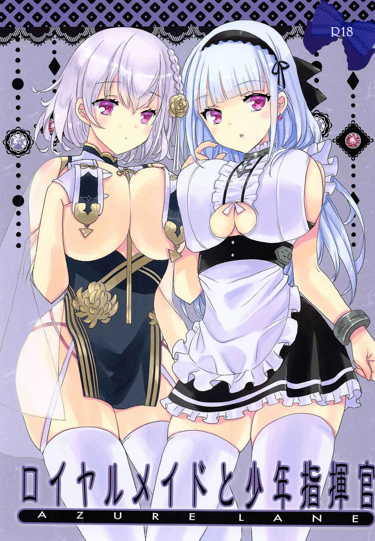 น้องเมดพร้อมออกศึก-SEVENTH-HEAVEN-Nanase-Aoi-Royal-Maid-to-Shounen-Shikikan-Azur-Lane-1-1