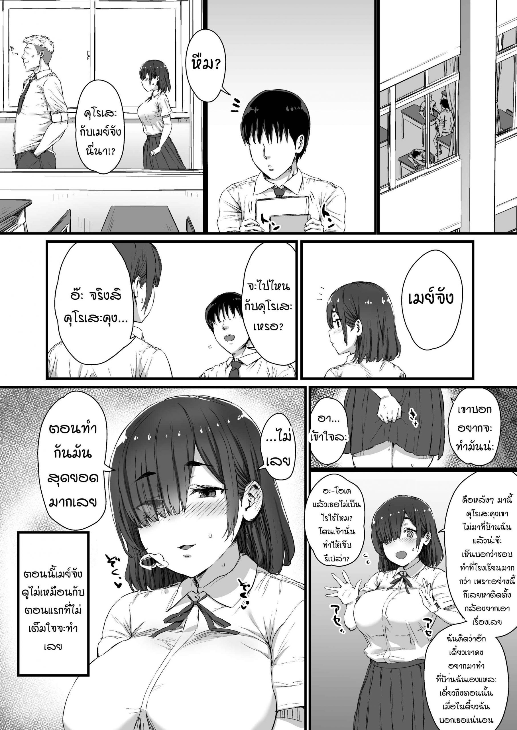 น้ำแตกทางอ้อม-Hikagemon-Kareshi-ni-Tanomarete-Dakareru-Mei-san-16