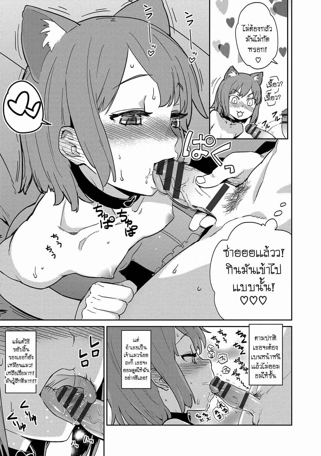 บทลงโทษ-คนชอบแกล้ง-5-Teri-Terio-Yukinya-Ch.5-5