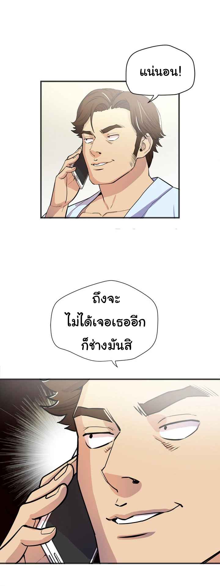 บริการรับฝากเมีย-ฝึกฝนให้เป็นงาน-22-Dalchun-Mc-halo-Wife-Training-Ch.22-10