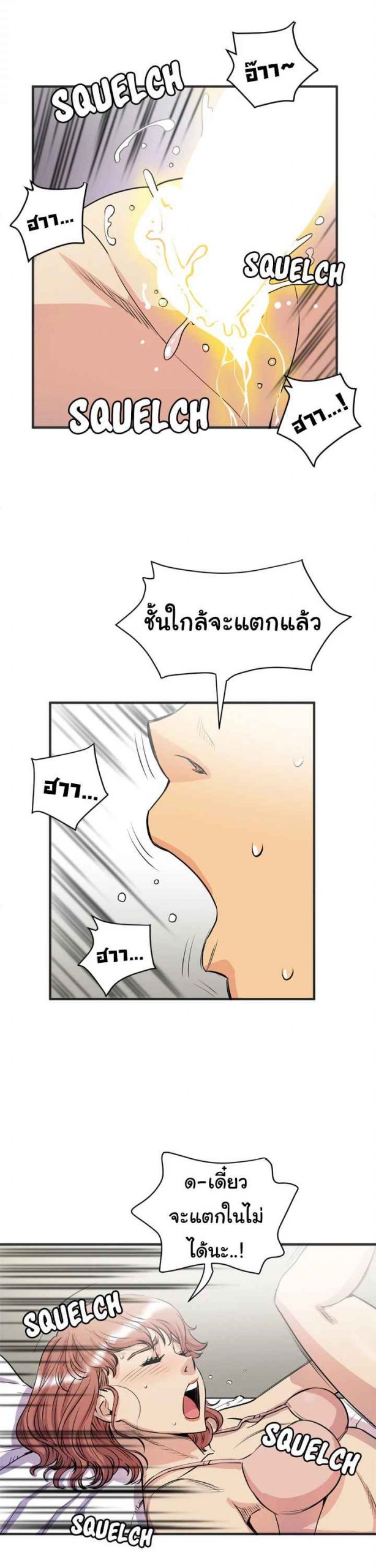 บริการรับฝากเมีย-ฝึกฝนให้เป็นงาน-22-Dalchun-Mc-halo-Wife-Training-Ch.22-19