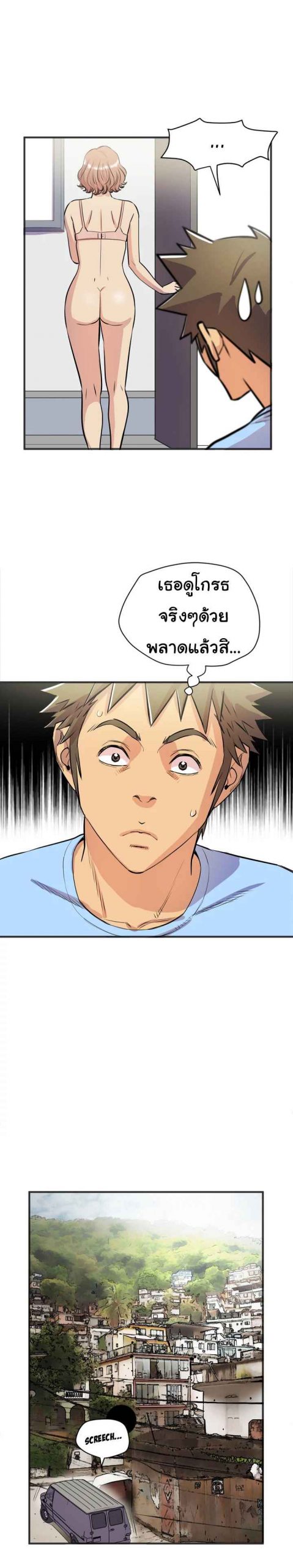 บริการรับฝากเมีย-ฝึกฝนให้เป็นงาน-22-Dalchun-Mc-halo-Wife-Training-Ch.22-24