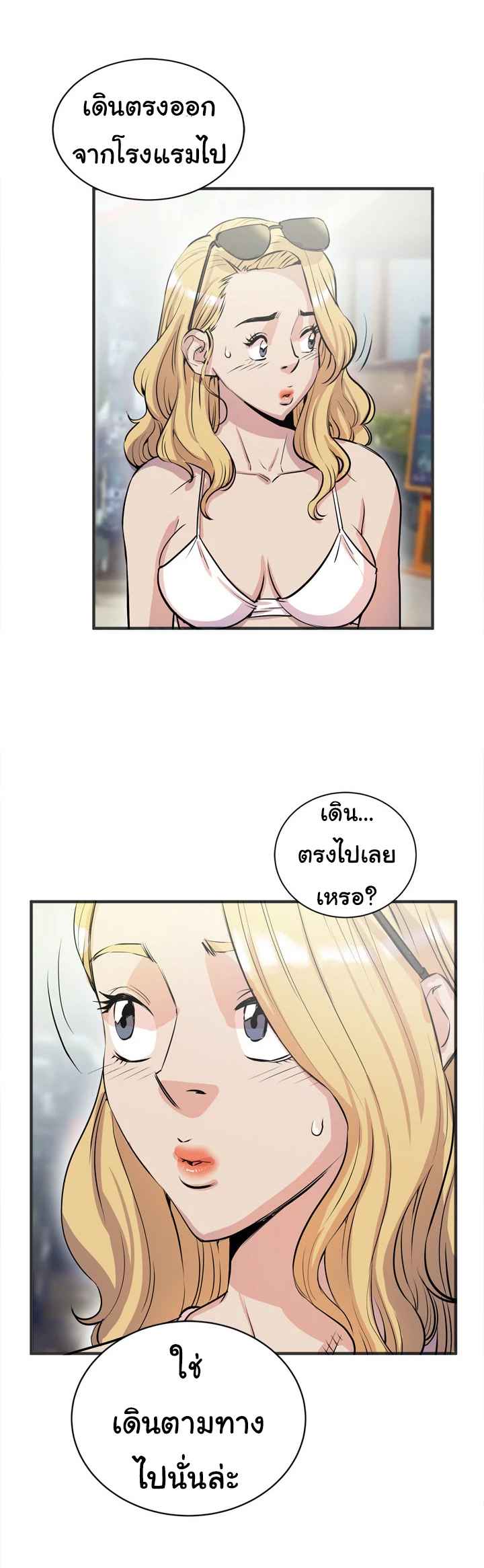 บริการรับฝากเมีย-ฝึกฝนให้เป็นงาน-22-Dalchun-Mc-halo-Wife-Training-Ch.22-3