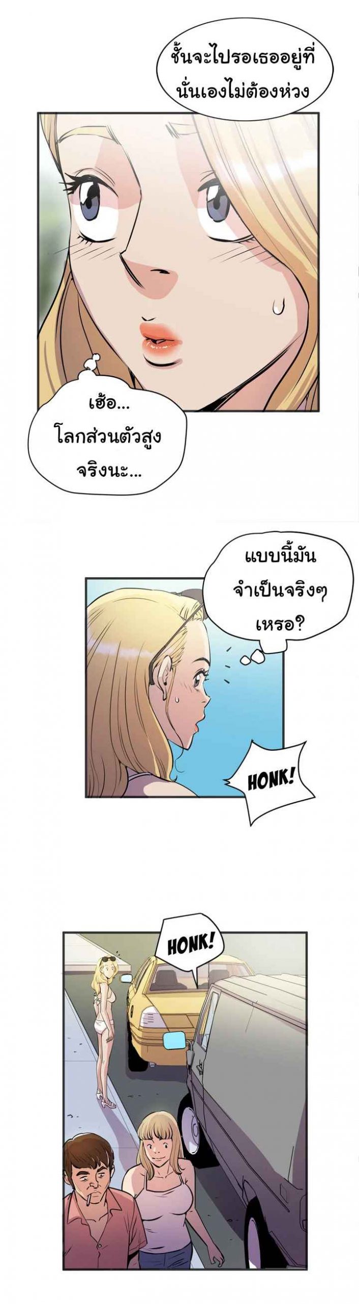 บริการรับฝากเมีย-ฝึกฝนให้เป็นงาน-22-Dalchun-Mc-halo-Wife-Training-Ch.22-5