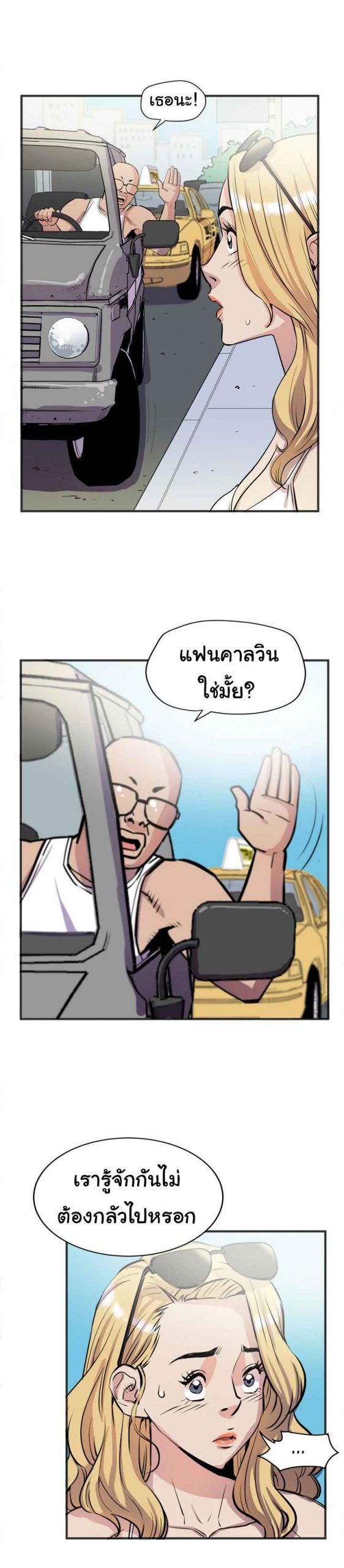 บริการรับฝากเมีย-ฝึกฝนให้เป็นงาน-22-Dalchun-Mc-halo-Wife-Training-Ch.22-6