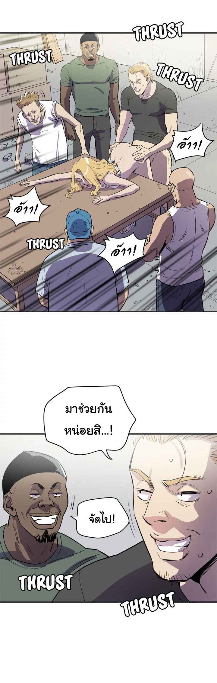 บริการรับฝากเมีย-ฝึกฝนให้เป็นงาน-23-Dalchun-Mc-halo-Wife-Training-Ch.23-21