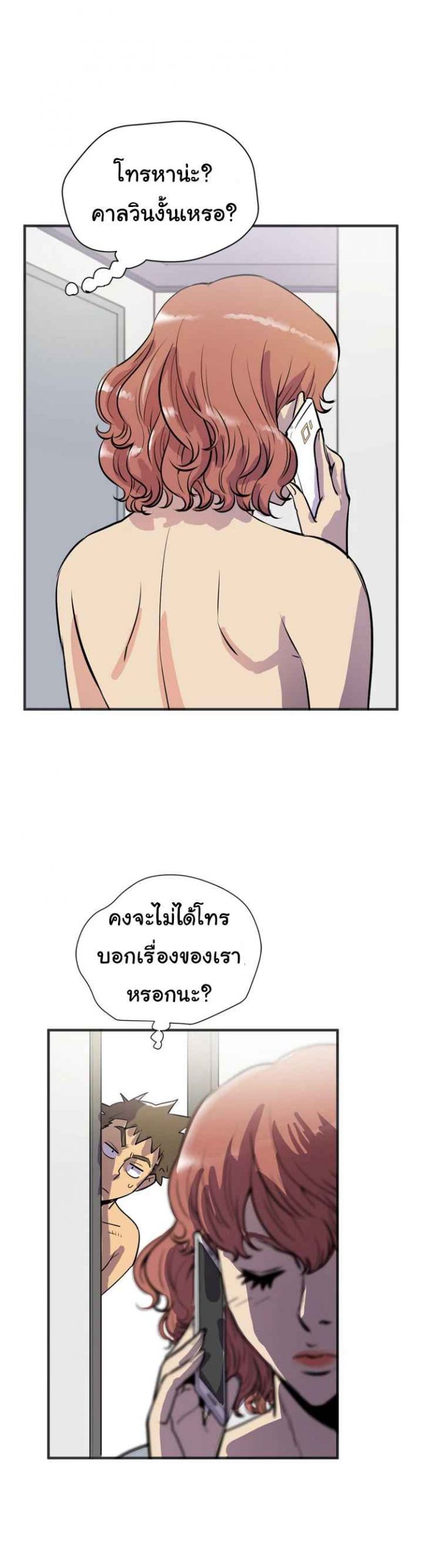 บริการรับฝากเมีย-ฝึกฝนให้เป็นงาน-23-Dalchun-Mc-halo-Wife-Training-Ch.23-26