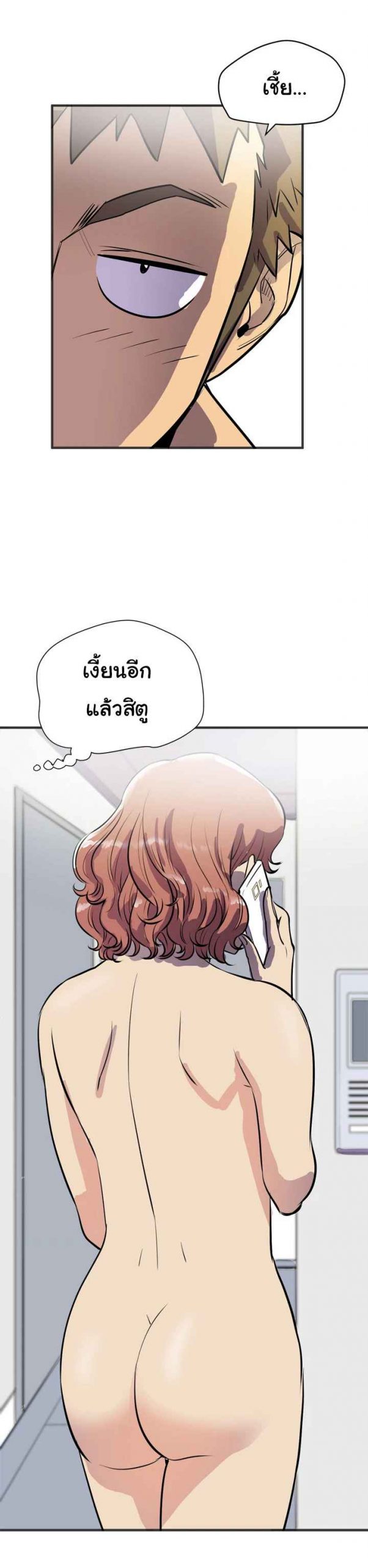 บริการรับฝากเมีย-ฝึกฝนให้เป็นงาน-23-Dalchun-Mc-halo-Wife-Training-Ch.23-27