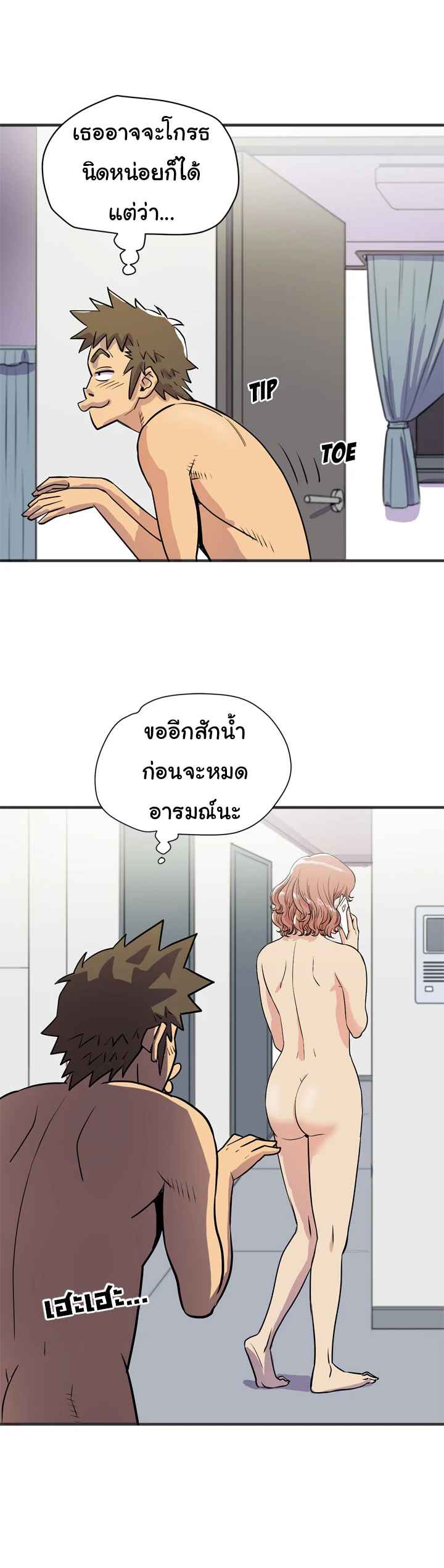 บริการรับฝากเมีย-ฝึกฝนให้เป็นงาน-23-Dalchun-Mc-halo-Wife-Training-Ch.23-28