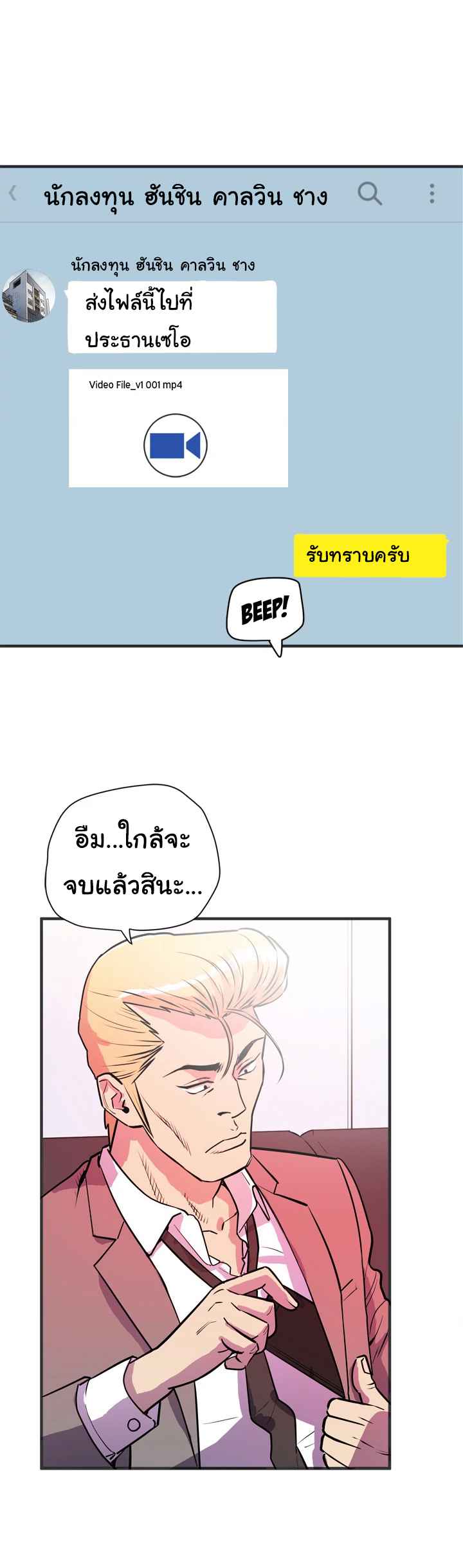 บริการรับฝากเมีย-ฝึกฝนให้เป็นงาน-23-Dalchun-Mc-halo-Wife-Training-Ch.23-4