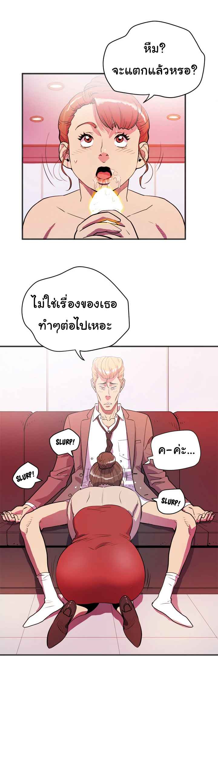 บริการรับฝากเมีย-ฝึกฝนให้เป็นงาน-23-Dalchun-Mc-halo-Wife-Training-Ch.23-5