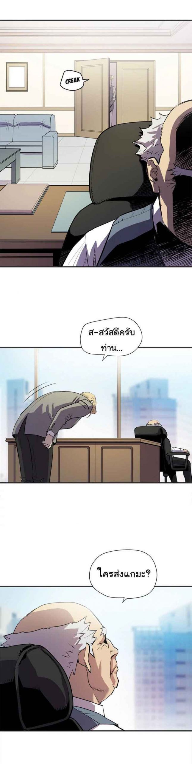 บริการรับฝากเมีย-ฝึกฝนให้เป็นงาน-24-จบ-Dalchun-Mc-halo-Wife-Training-Ch.24-10