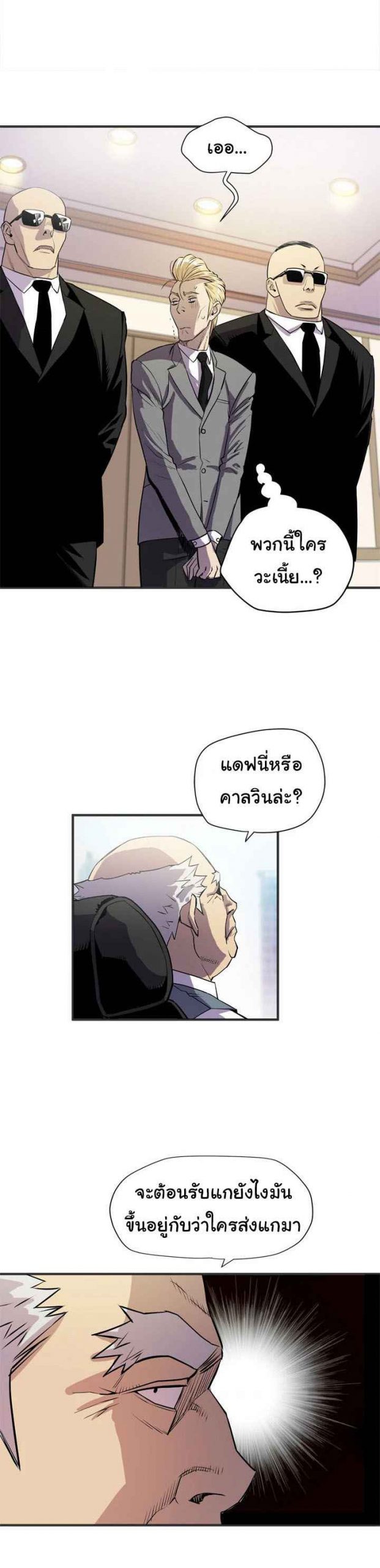 บริการรับฝากเมีย-ฝึกฝนให้เป็นงาน-24-จบ-Dalchun-Mc-halo-Wife-Training-Ch.24-11