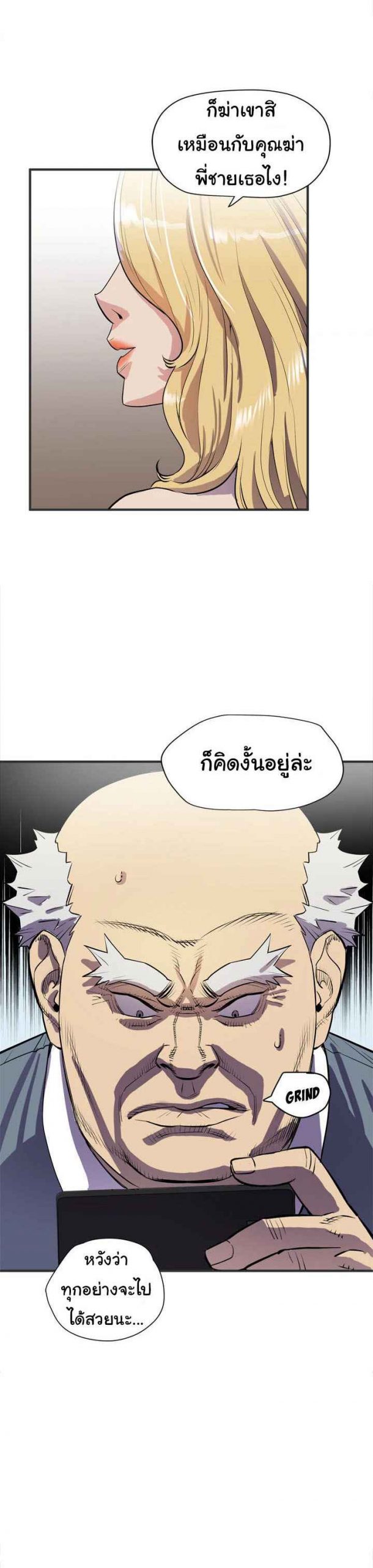 บริการรับฝากเมีย-ฝึกฝนให้เป็นงาน-24-จบ-Dalchun-Mc-halo-Wife-Training-Ch.24-15