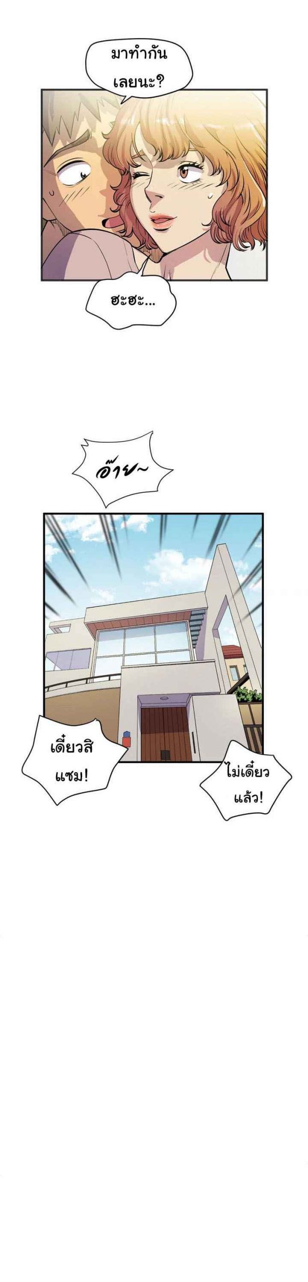 บริการรับฝากเมีย-ฝึกฝนให้เป็นงาน-24-จบ-Dalchun-Mc-halo-Wife-Training-Ch.24-23