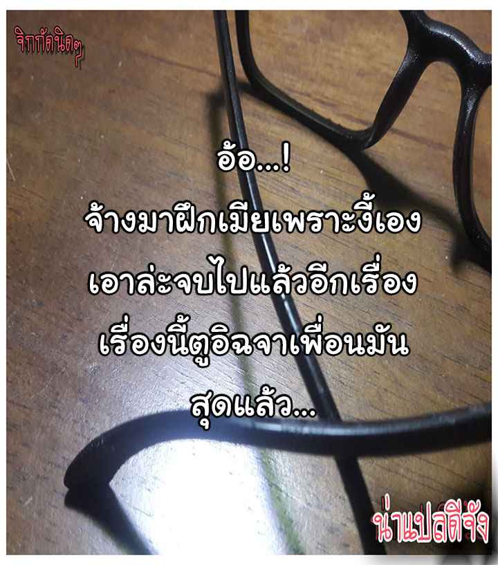 บริการรับฝากเมีย-ฝึกฝนให้เป็นงาน-24-จบ-Dalchun-Mc-halo-Wife-Training-Ch.24-29