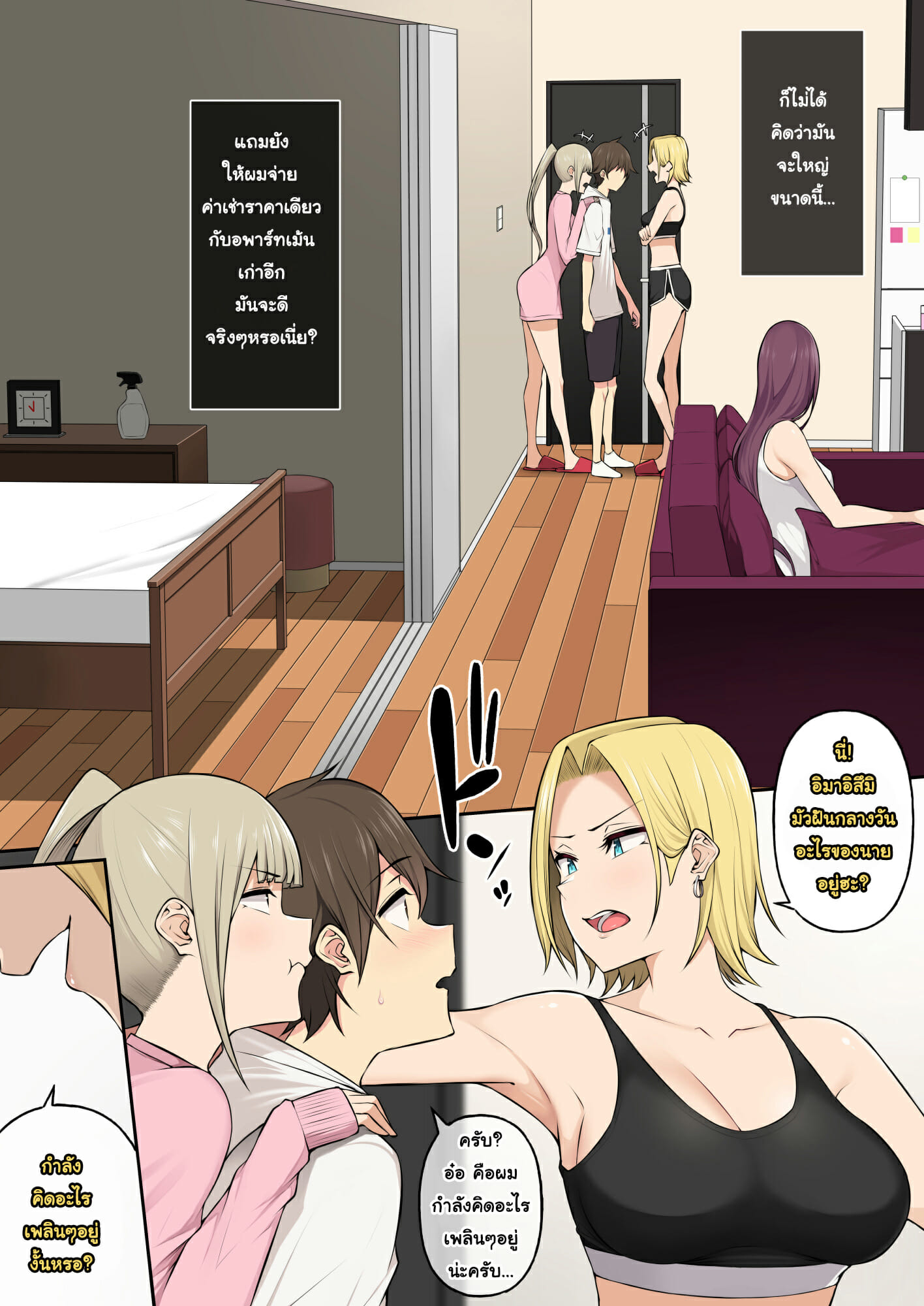 บ้านของอิมาอิสึมิเนี่ยแหละ-แกลชอบมาก-Nori5rou-Imaizumin-6