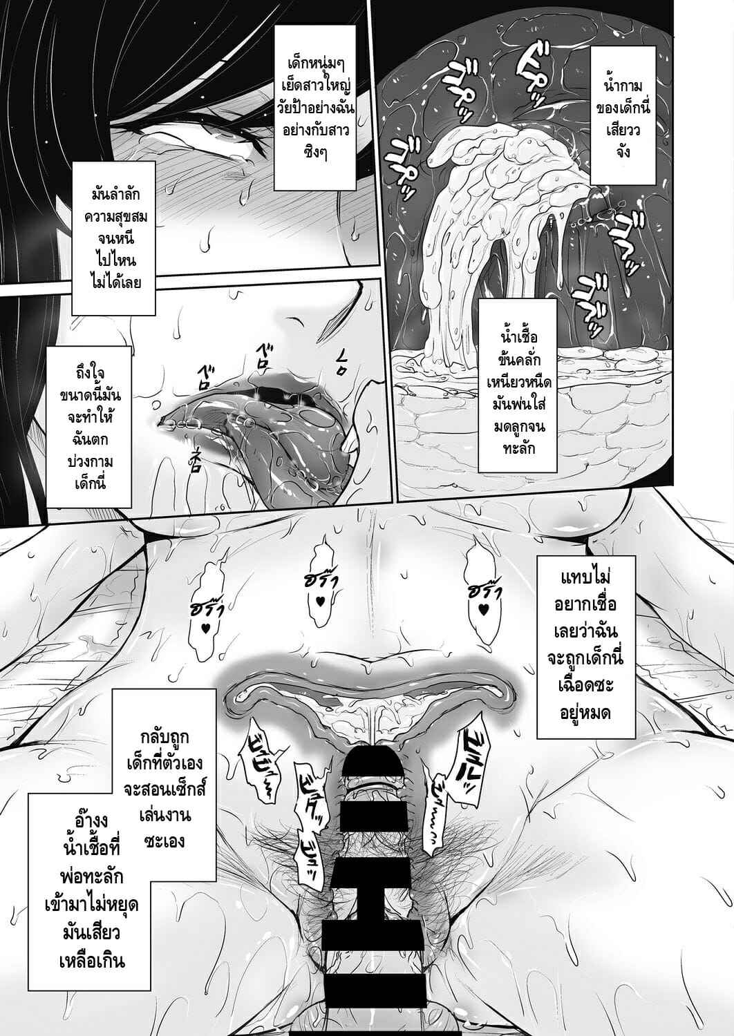 ประเพณีกามของหมู่บ้าน-Tsukino-Jyogi-Inshuu-no-Toriko-Slave-to-Convention-COMIC-HOTMiLK-Koime-Vol.-19-19