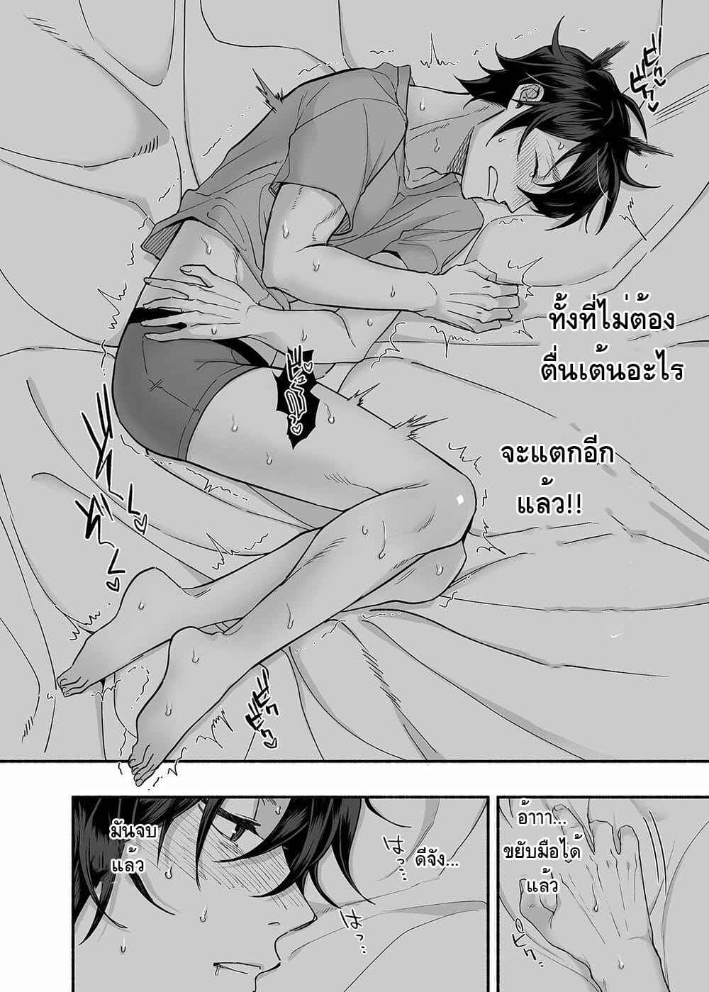 ผีในห้อง-จ้องเอาผม-11