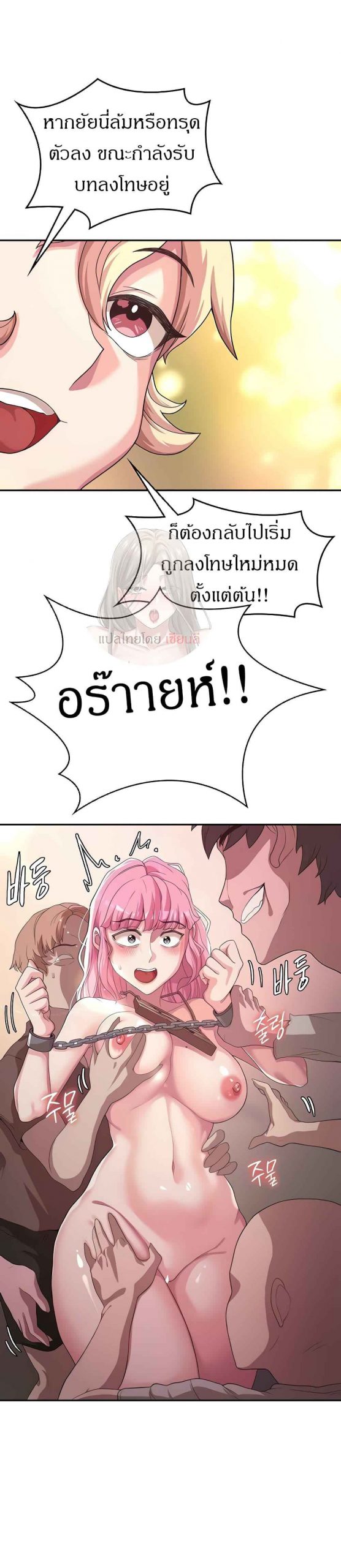 ผู้กล้าสายเงี่ยน-4-Hero-Villain-Ch.4-10