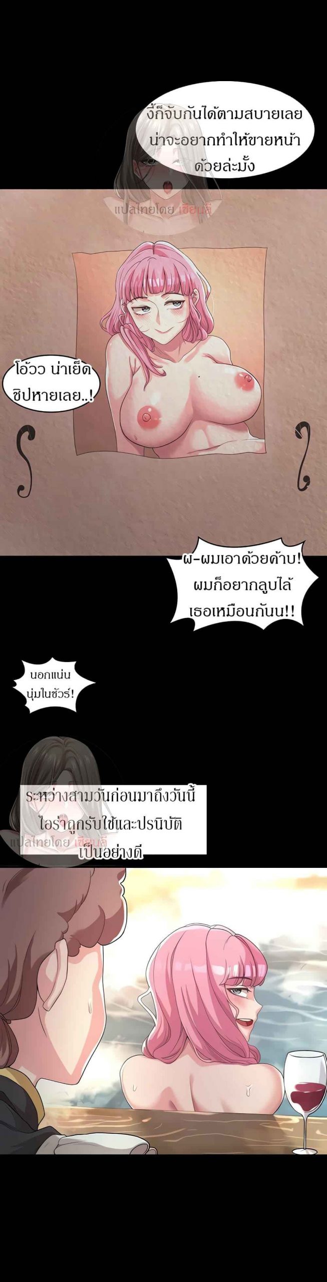 ผู้กล้าสายเงี่ยน-4-Hero-Villain-Ch.4-13