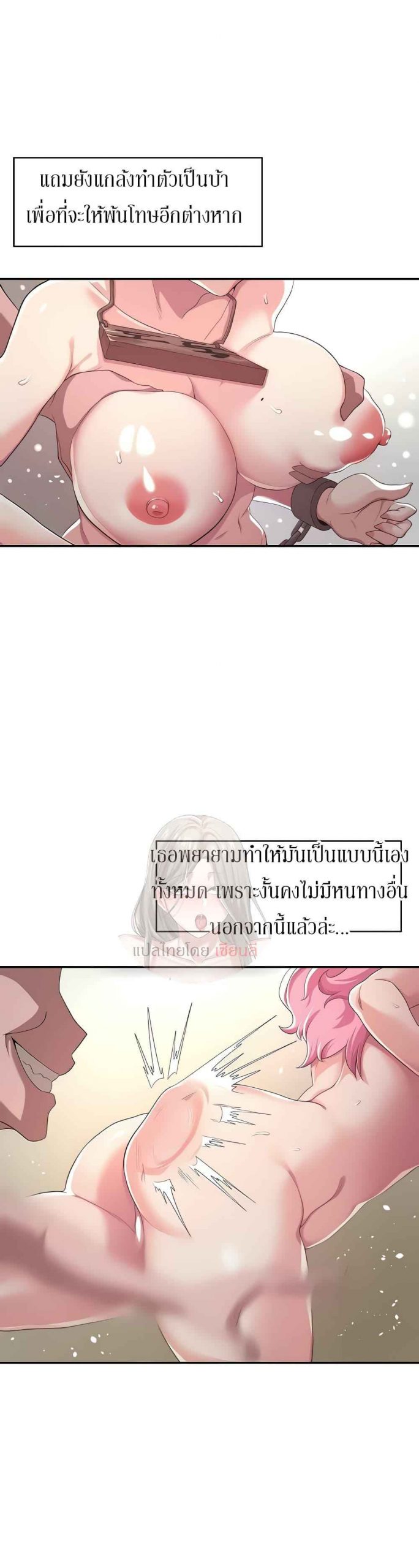 ผู้กล้าสายเงี่ยน-4-Hero-Villain-Ch.4-16