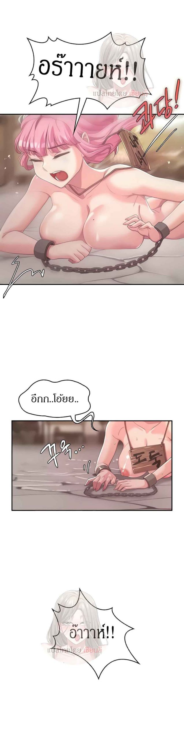 ผู้กล้าสายเงี่ยน-4-Hero-Villain-Ch.4-17