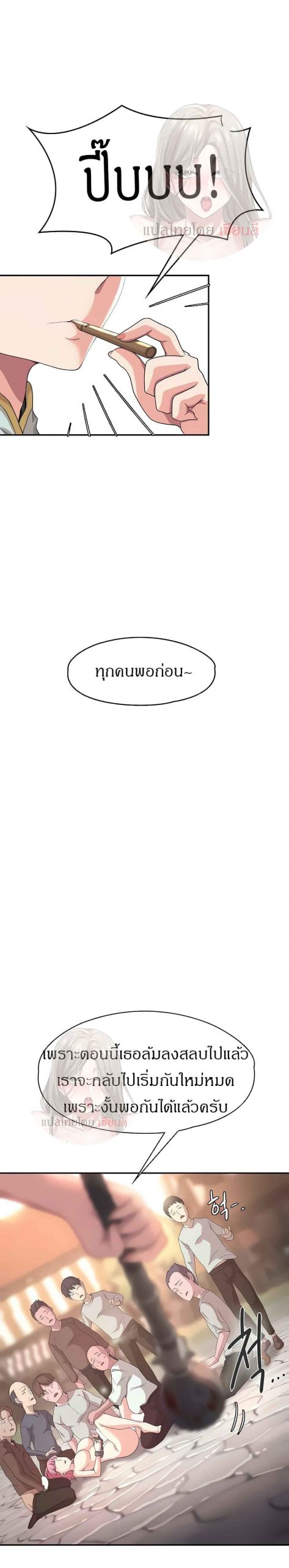 ผู้กล้าสายเงี่ยน-4-Hero-Villain-Ch.4-25