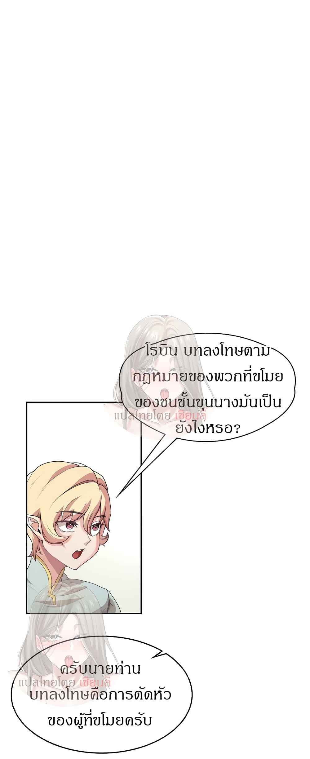 ผู้กล้าสายเงี่ยน-4-Hero-Villain-Ch.4-34