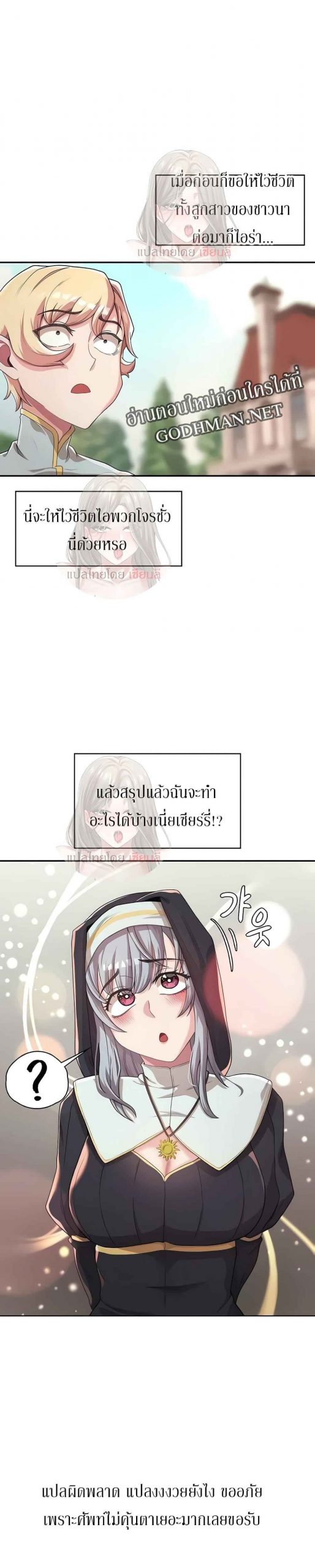 ผู้กล้าสายเงี่ยน-4-Hero-Villain-Ch.4-37