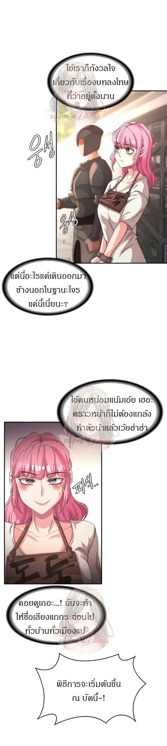 ผู้กล้าสายเงี่ยน-4-Hero-Villain-Ch.4-6