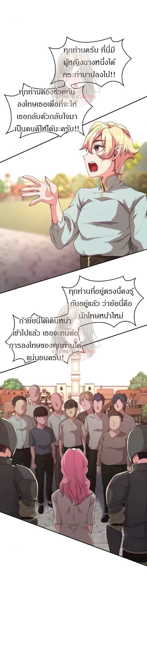 ผู้กล้าสายเงี่ยน-4-Hero-Villain-Ch.4-7