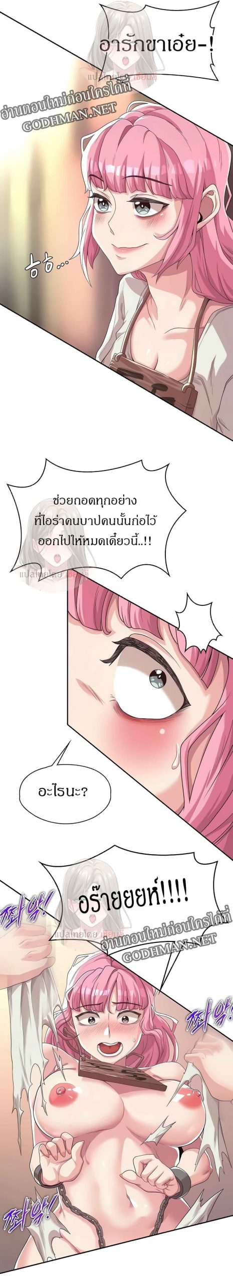 ผู้กล้าสายเงี่ยน-4-Hero-Villain-Ch.4-8