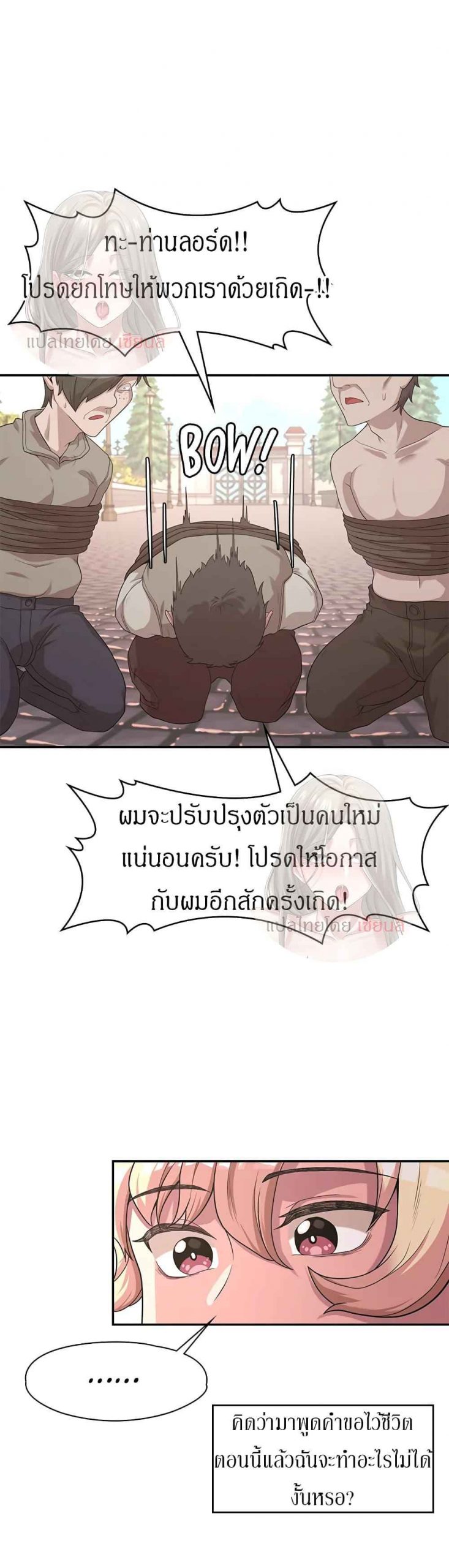 ผู้กล้าสายเงี่ยน-5-Hero-Villain-Ch.5-10