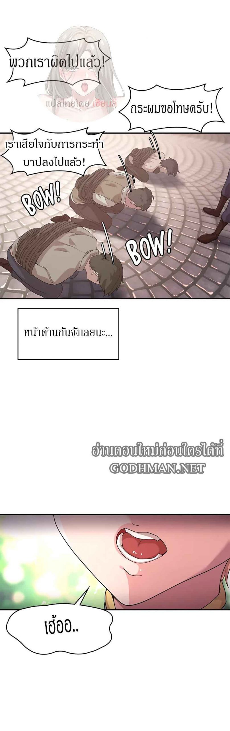 ผู้กล้าสายเงี่ยน-5-Hero-Villain-Ch.5-11