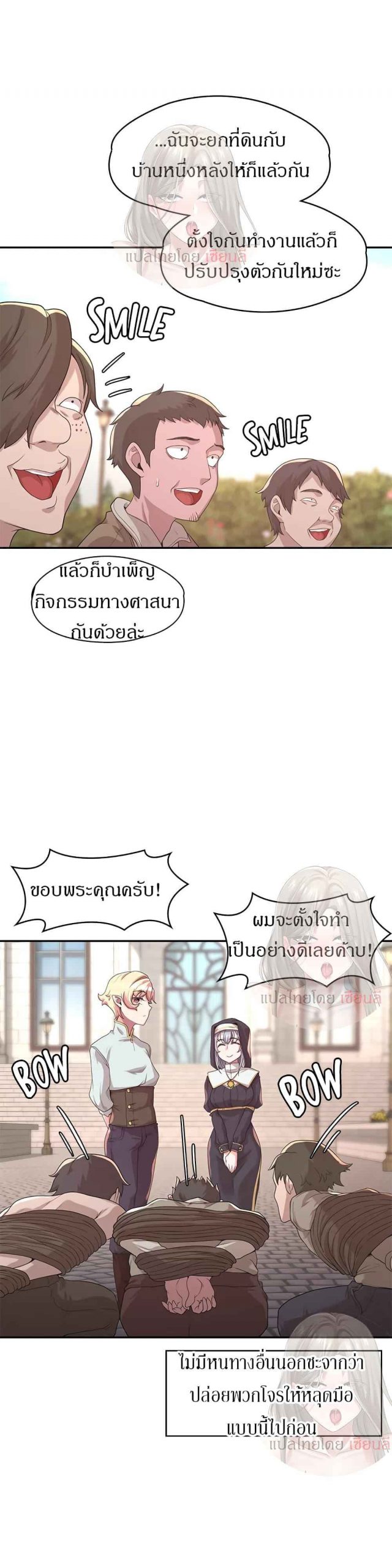 ผู้กล้าสายเงี่ยน-5-Hero-Villain-Ch.5-12