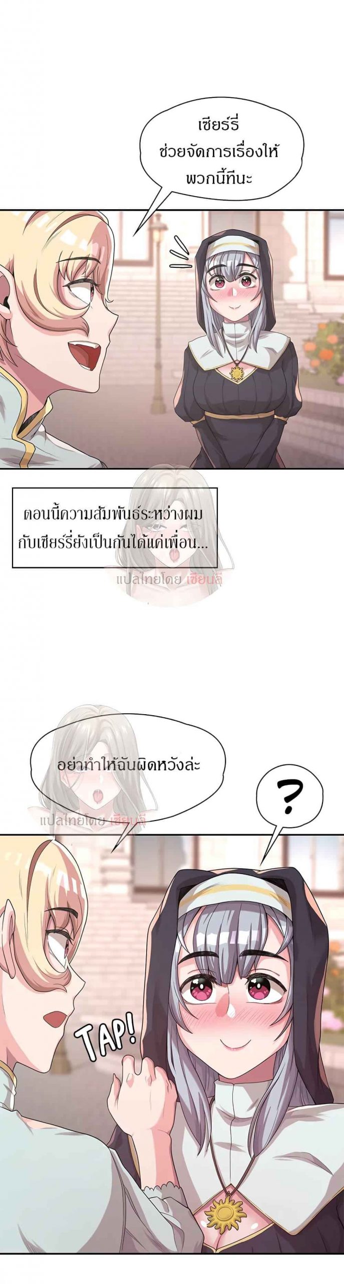 ผู้กล้าสายเงี่ยน-5-Hero-Villain-Ch.5-13