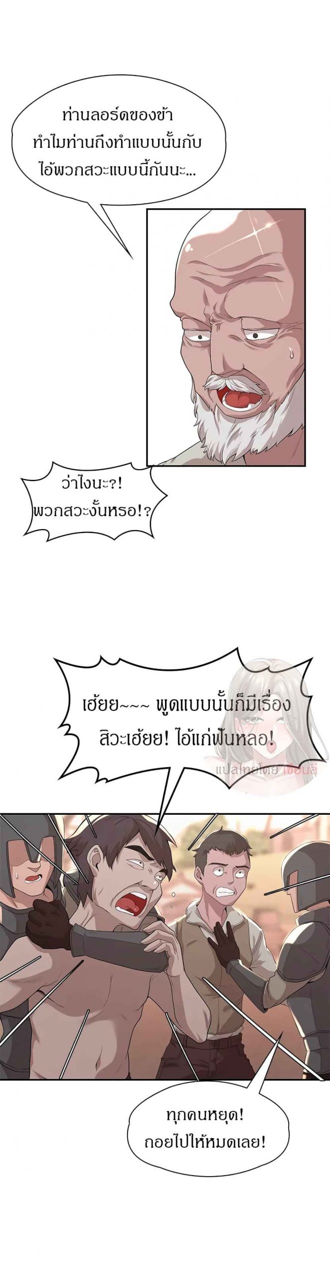 ผู้กล้าสายเงี่ยน-5-Hero-Villain-Ch.5-16