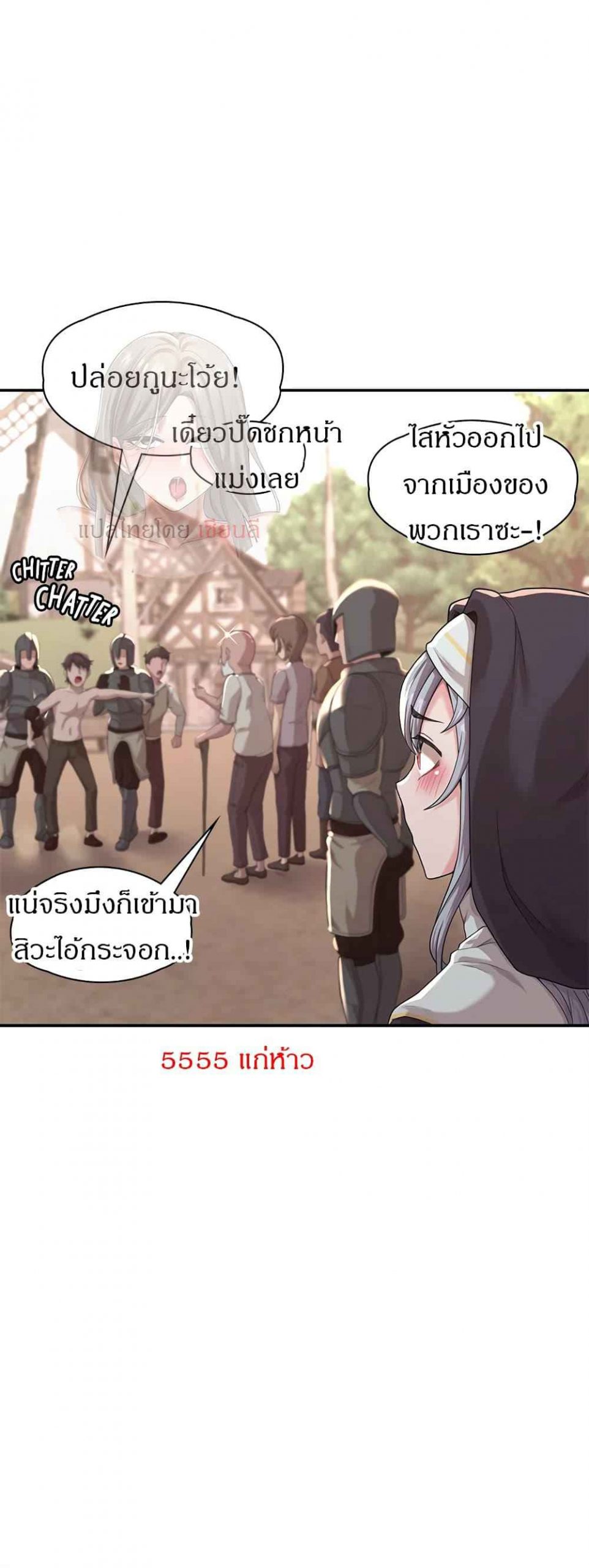 ผู้กล้าสายเงี่ยน-5-Hero-Villain-Ch.5-17