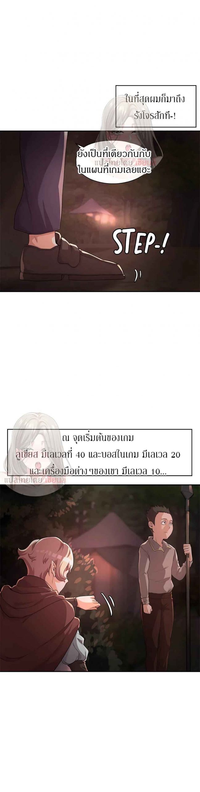 ผู้กล้าสายเงี่ยน-5-Hero-Villain-Ch.5-19