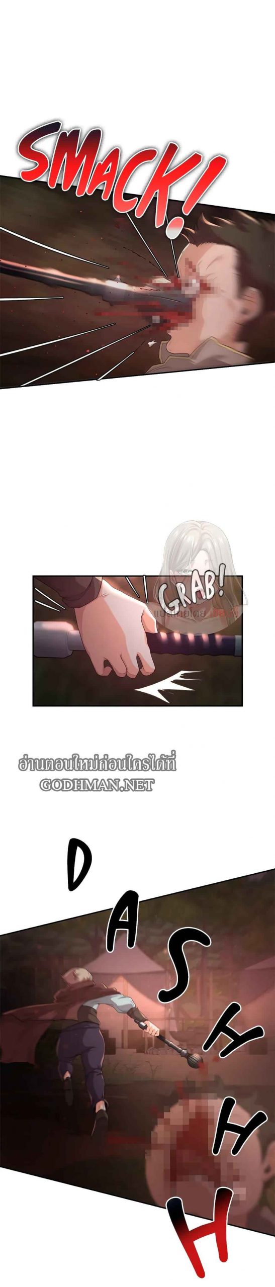 ผู้กล้าสายเงี่ยน-5-Hero-Villain-Ch.5-22