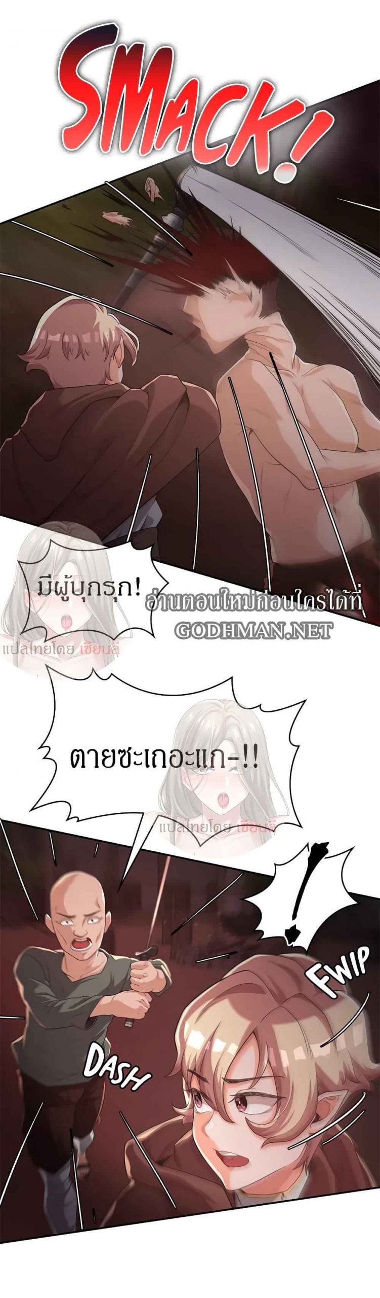 ผู้กล้าสายเงี่ยน-5-Hero-Villain-Ch.5-26