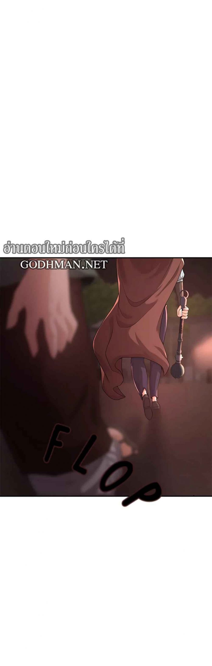 ผู้กล้าสายเงี่ยน-5-Hero-Villain-Ch.5-29