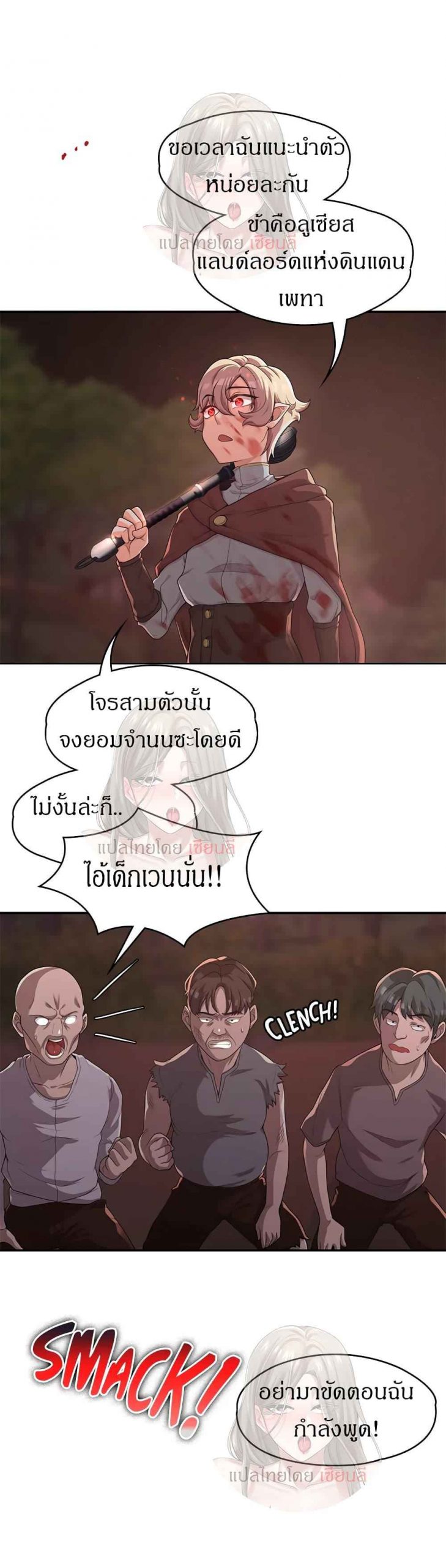 ผู้กล้าสายเงี่ยน-5-Hero-Villain-Ch.5-31