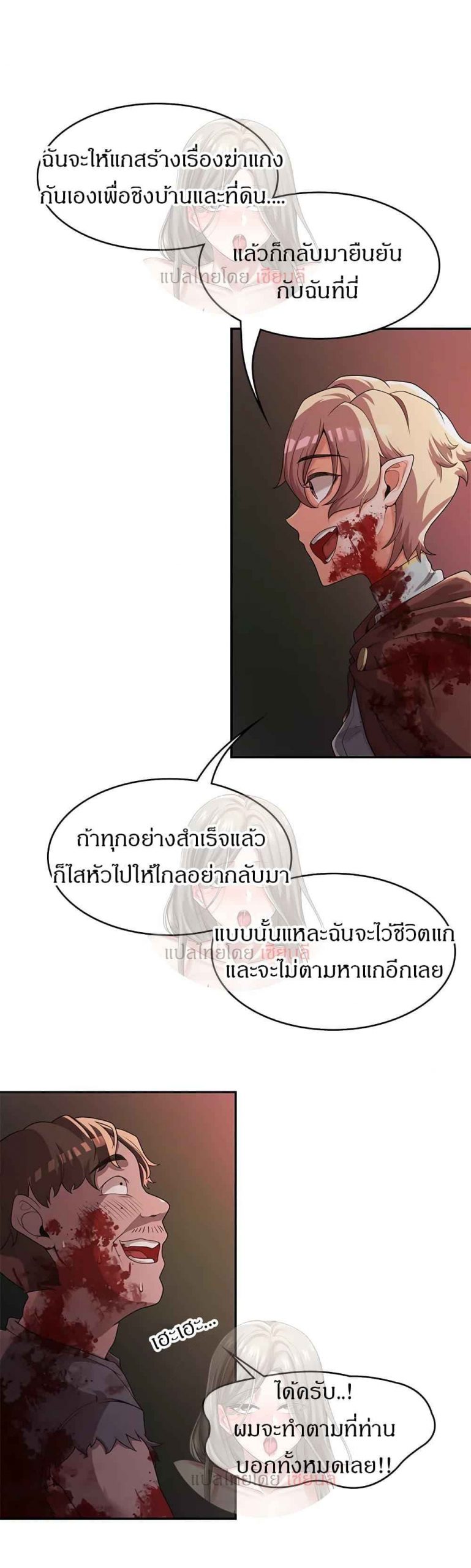 ผู้กล้าสายเงี่ยน-5-Hero-Villain-Ch.5-33