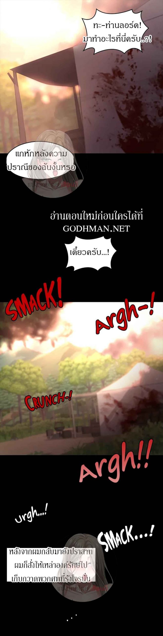 ผู้กล้าสายเงี่ยน-5-Hero-Villain-Ch.5-35