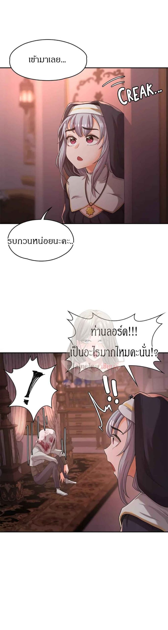 ผู้กล้าสายเงี่ยน-5-Hero-Villain-Ch.5-37