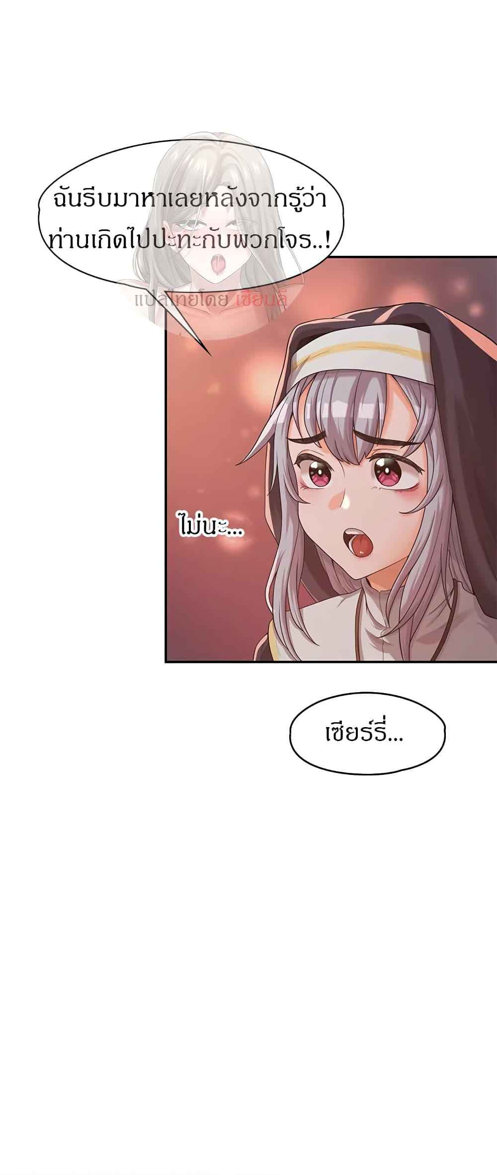 ผู้กล้าสายเงี่ยน-5-Hero-Villain-Ch.5-38